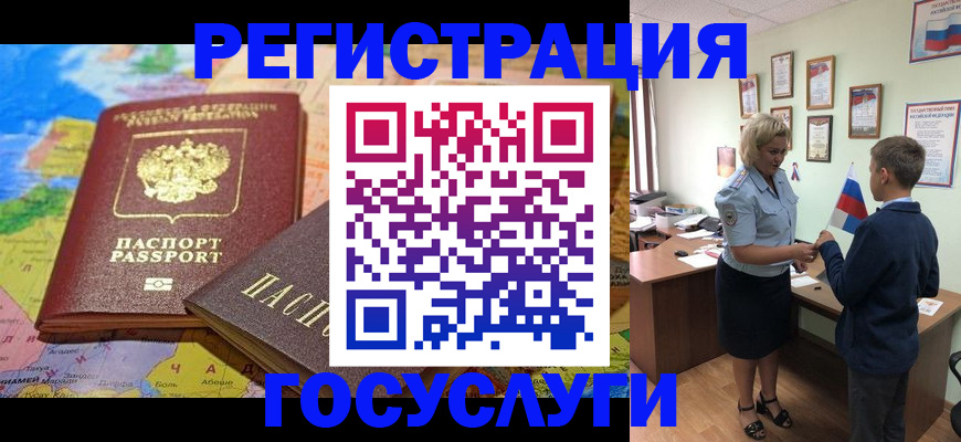 прописка законно в Сланцах