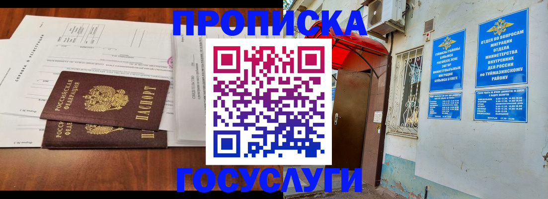прописка в квартире в Сланцах